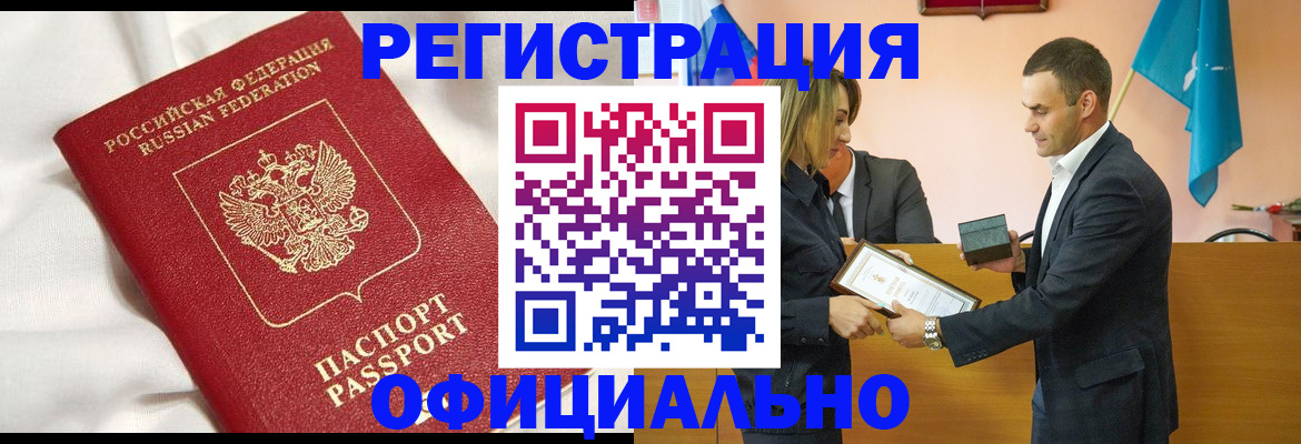 прописка от собственника в Курчатове