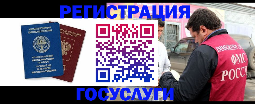 временная регистрация гарантия в Курчатове